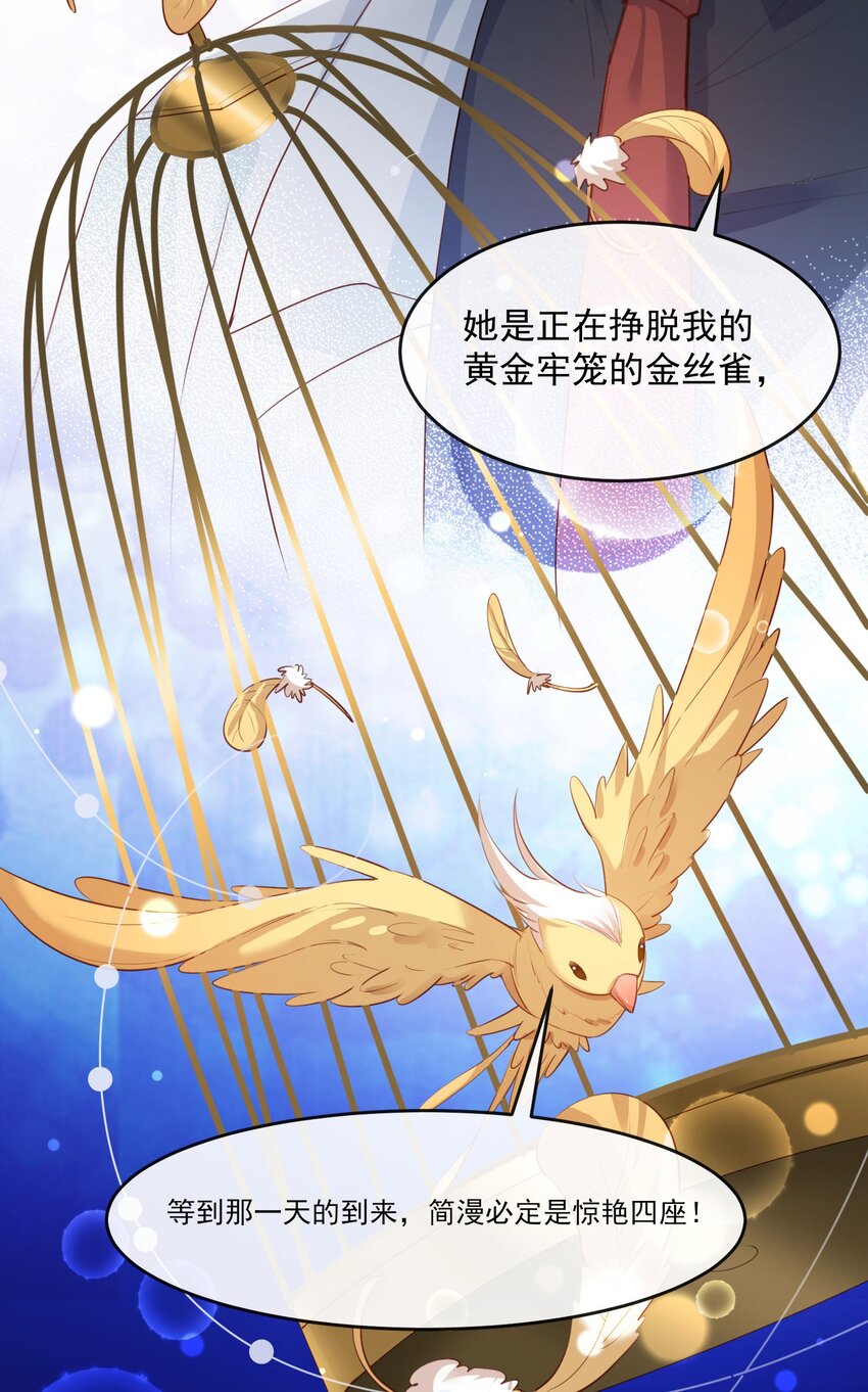 第32话 撞礼服？！-第33话