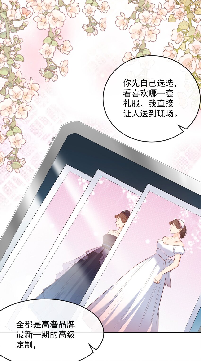 第32话 撞礼服？！-第33话