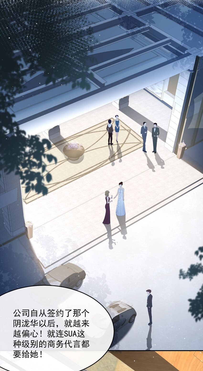 第32话 撞礼服？！-第33话