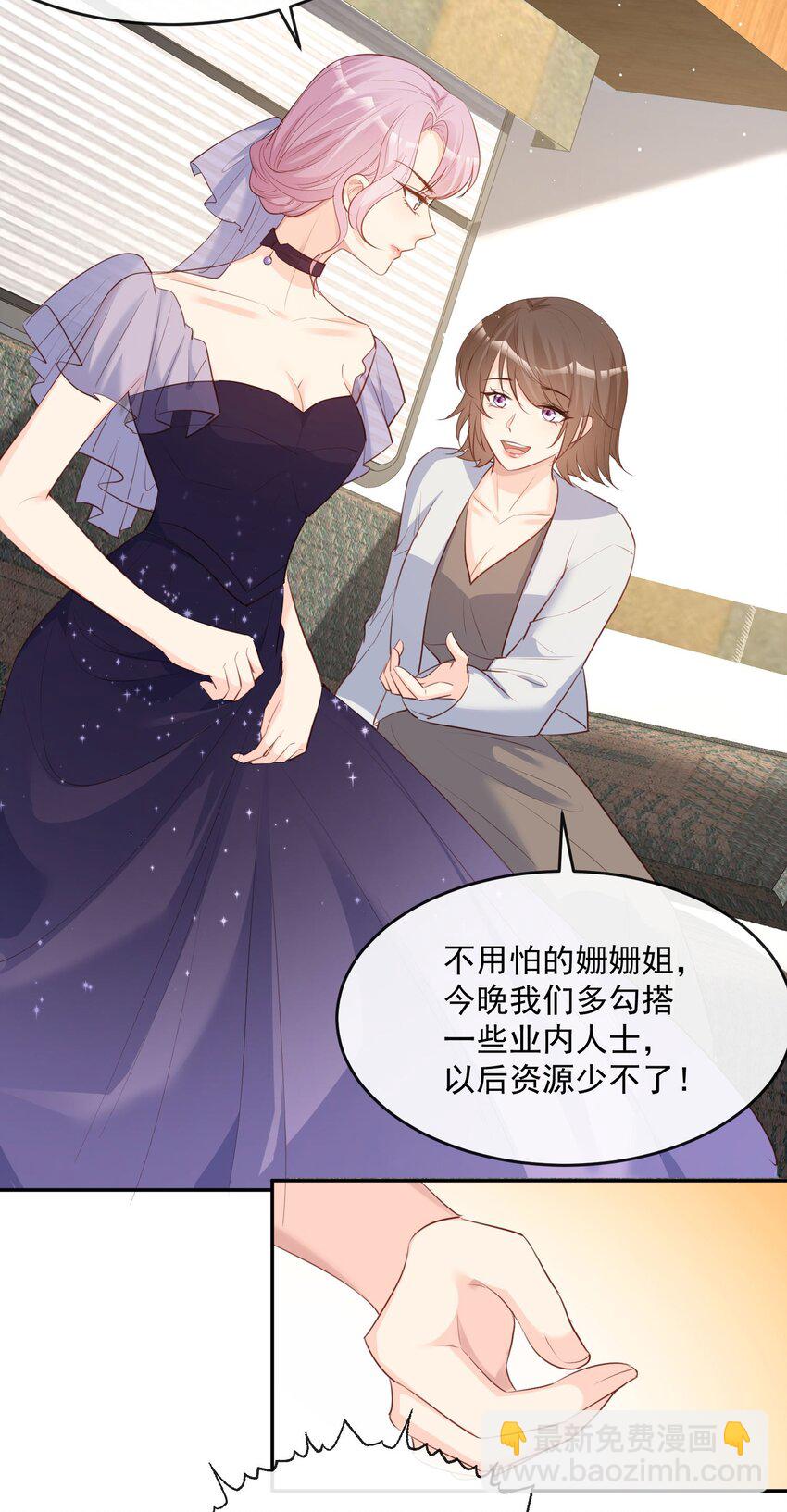第32话 撞礼服？！-第33话