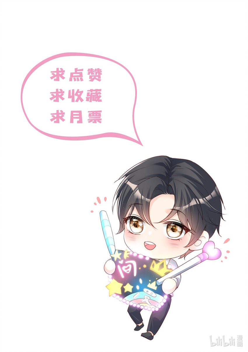 第32话 撞礼服？！-第33话