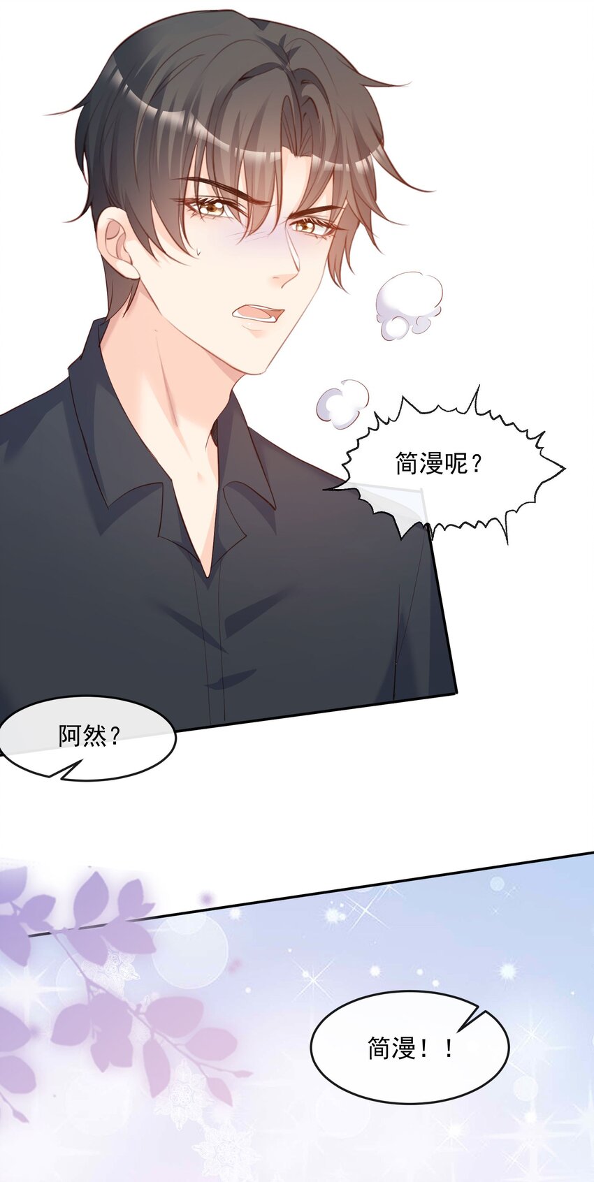 第32话 撞礼服？！-第33话