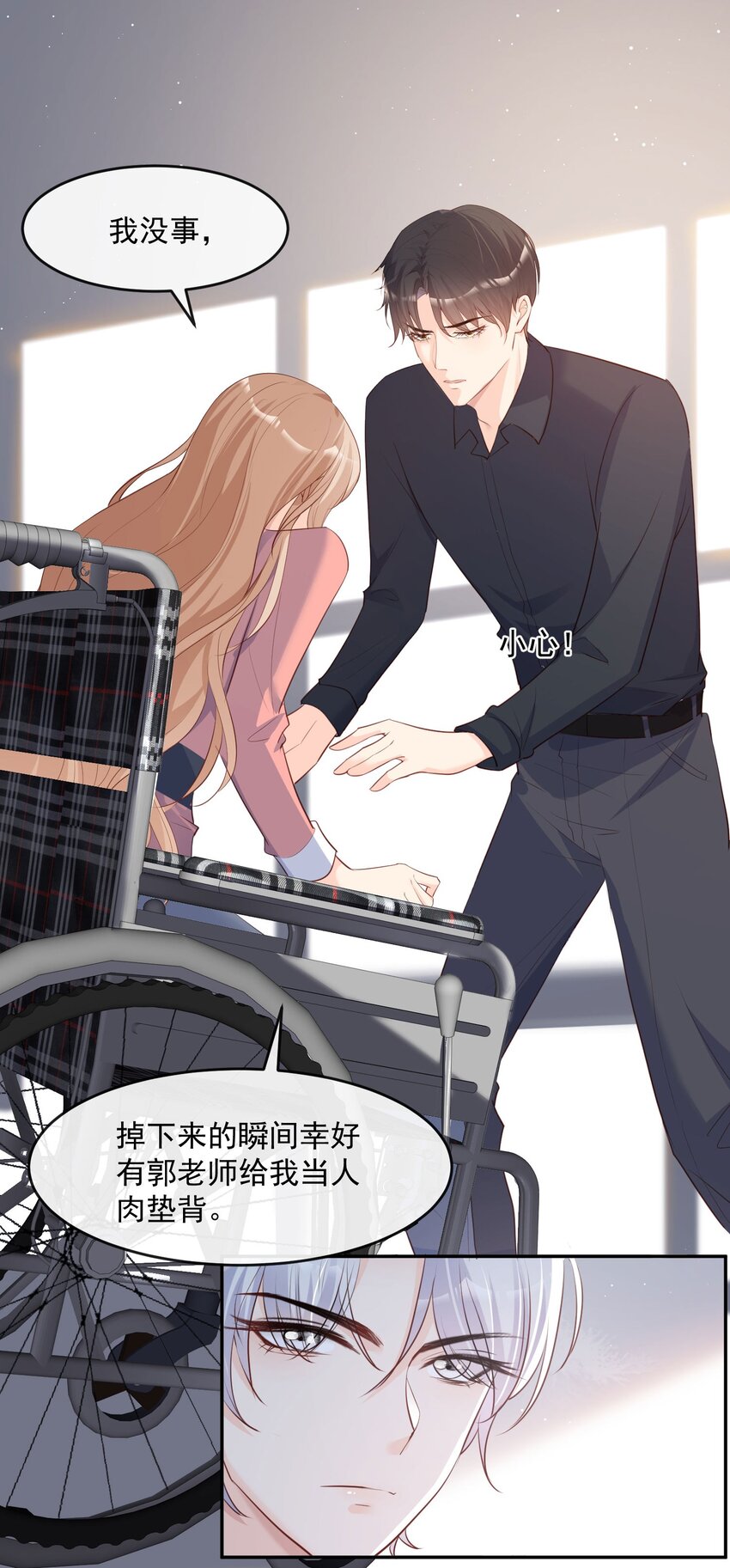 第32话 撞礼服？！-第33话