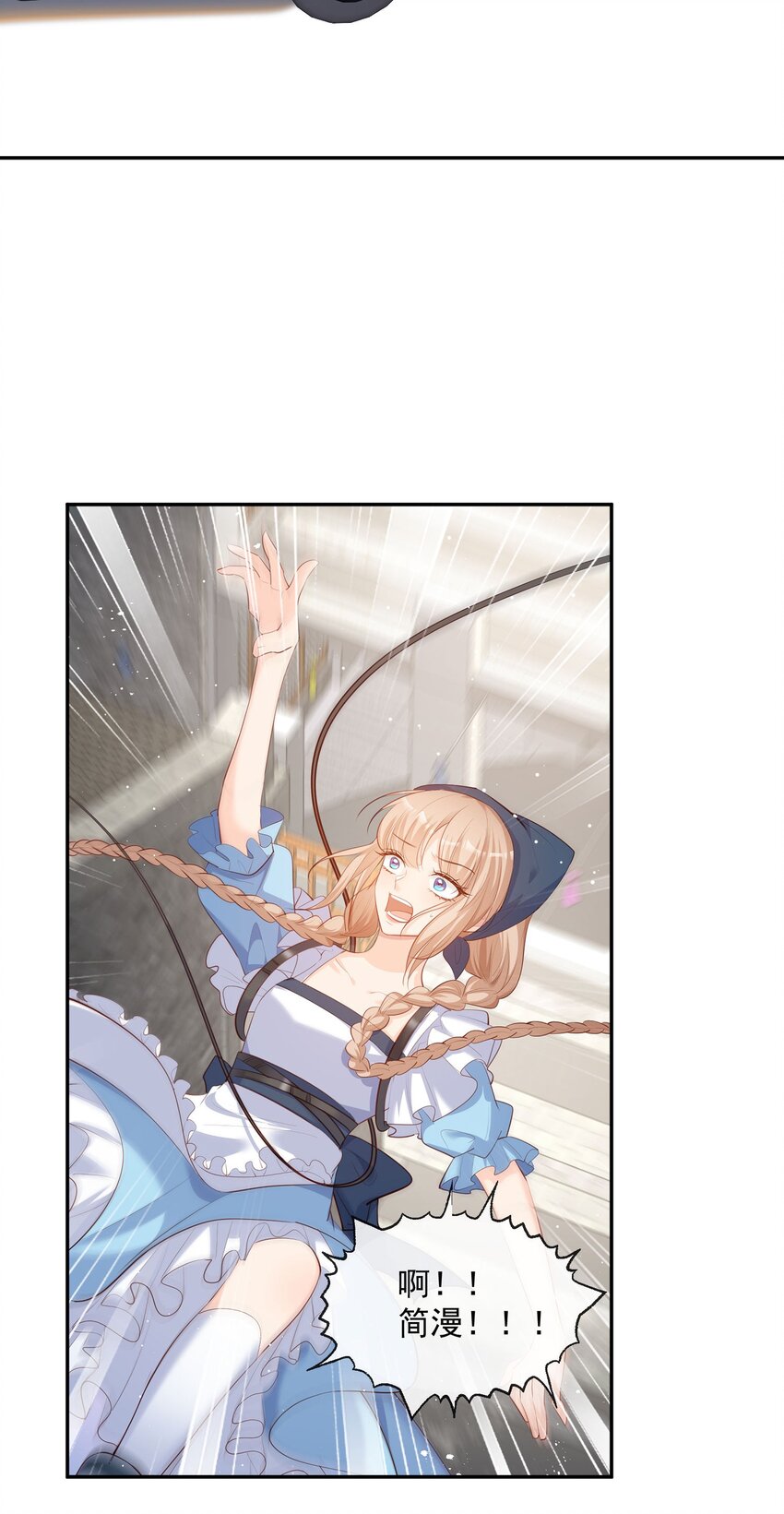 第32话 撞礼服？！-第33话