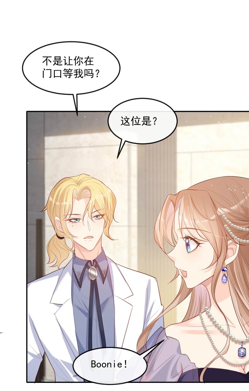 第34话 第一支舞的舞伴-第35话