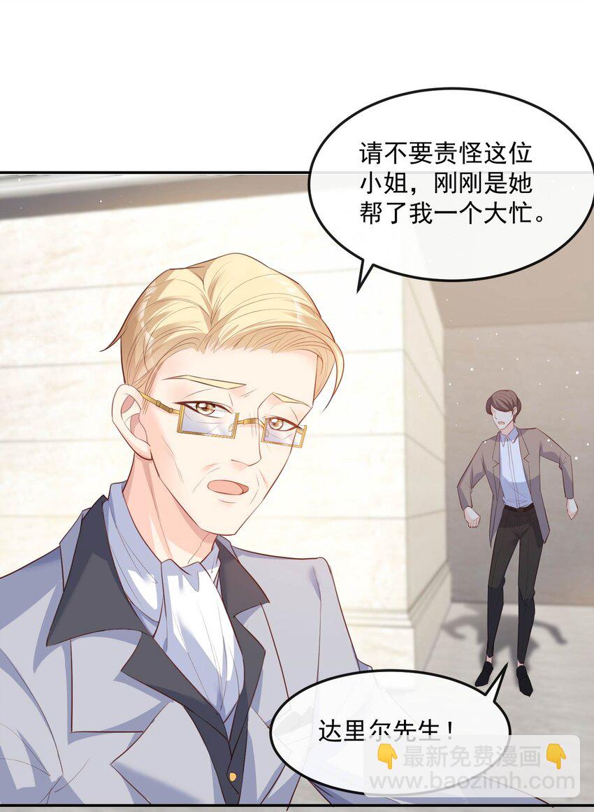 第34话 第一支舞的舞伴-第35话