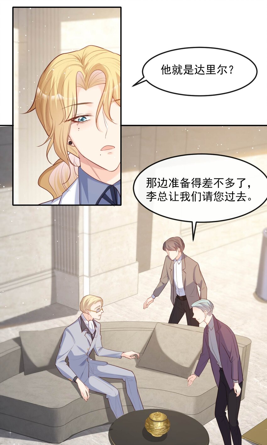 第34话 第一支舞的舞伴-第35话