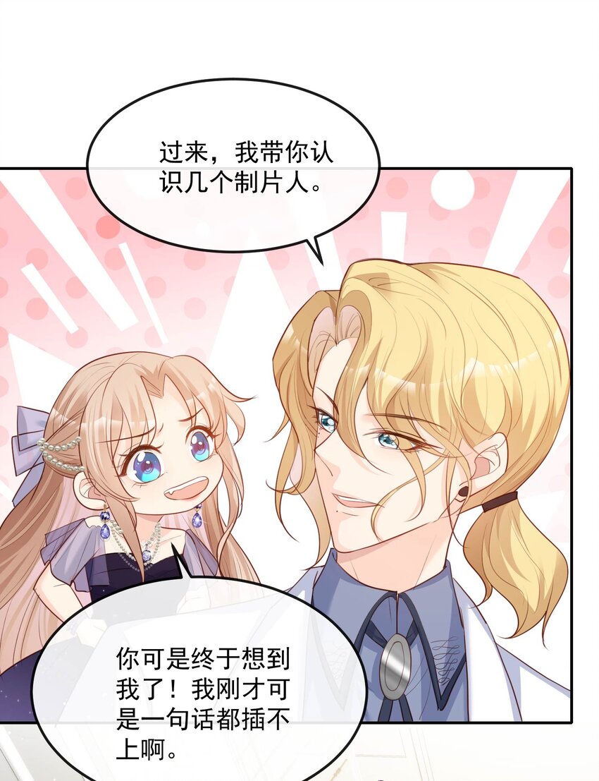第34话 第一支舞的舞伴-第35话