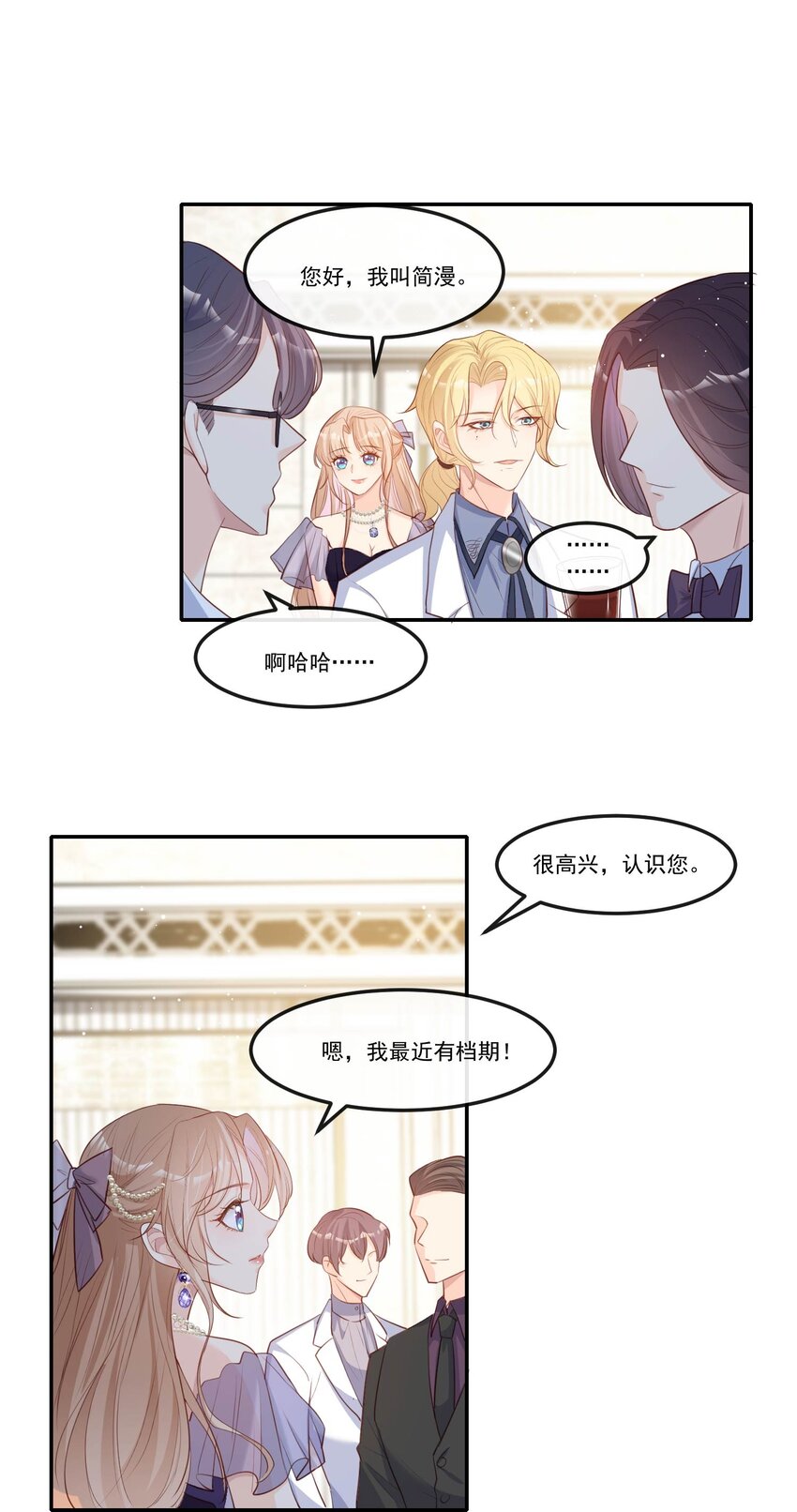 第34话 第一支舞的舞伴-第35话