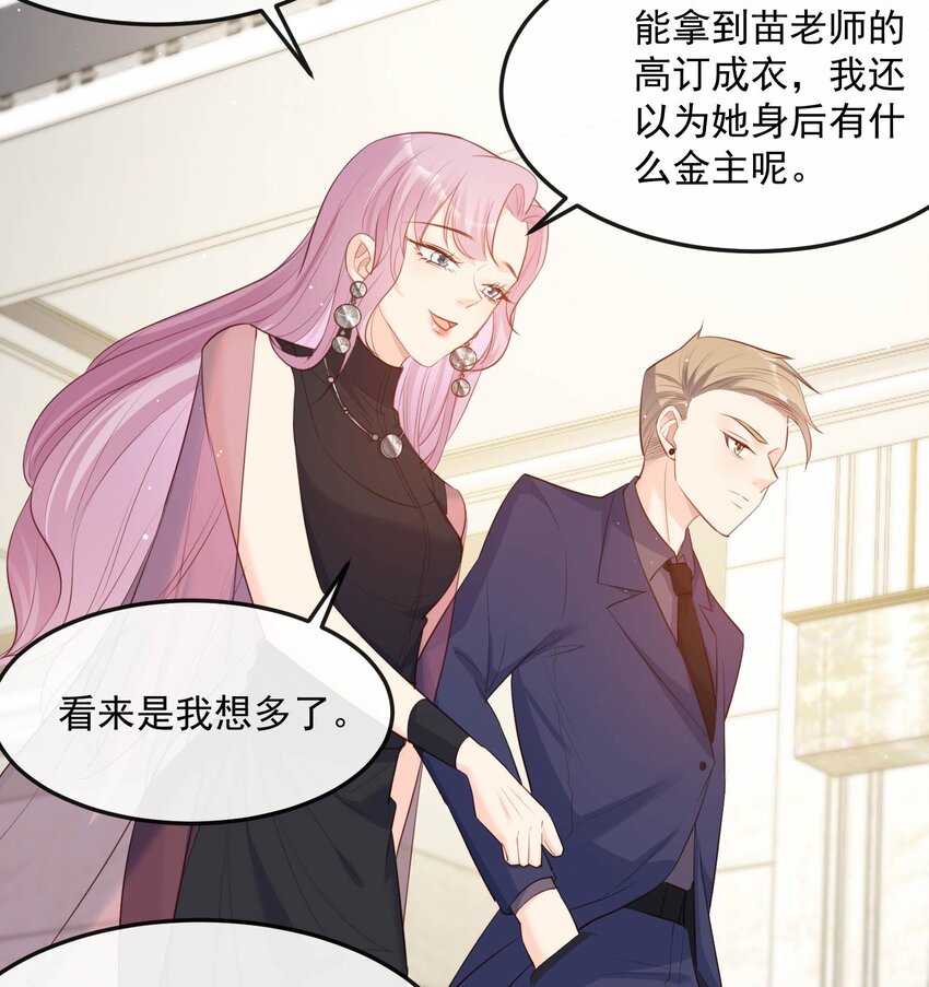 第34话 第一支舞的舞伴-第35话
