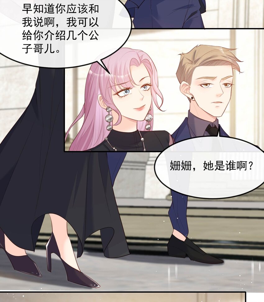 第34话 第一支舞的舞伴-第35话