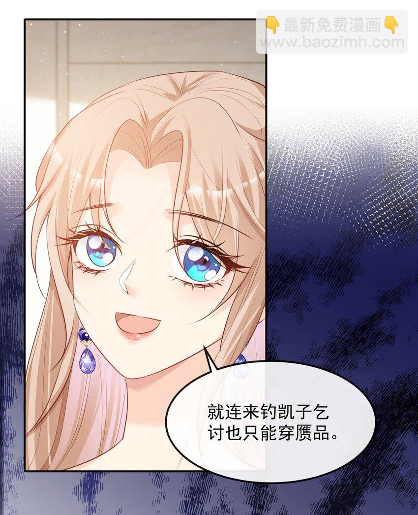 第34话 第一支舞的舞伴-第35话