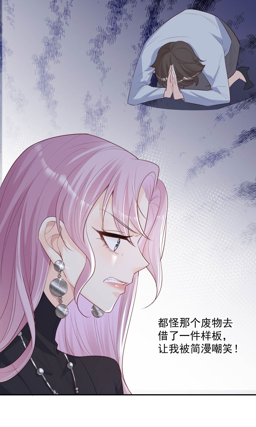 第34话 第一支舞的舞伴-第35话