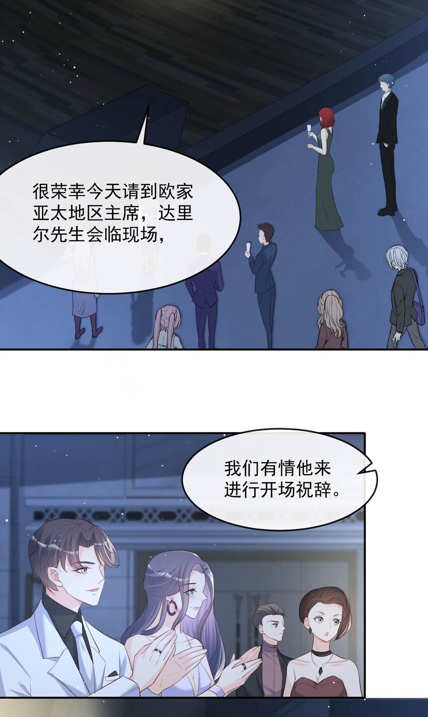 第34话 第一支舞的舞伴-第35话