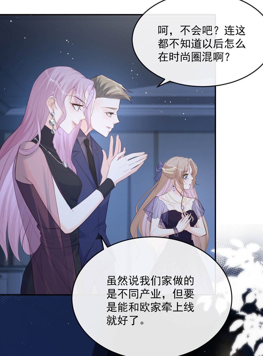 第34话 第一支舞的舞伴-第35话