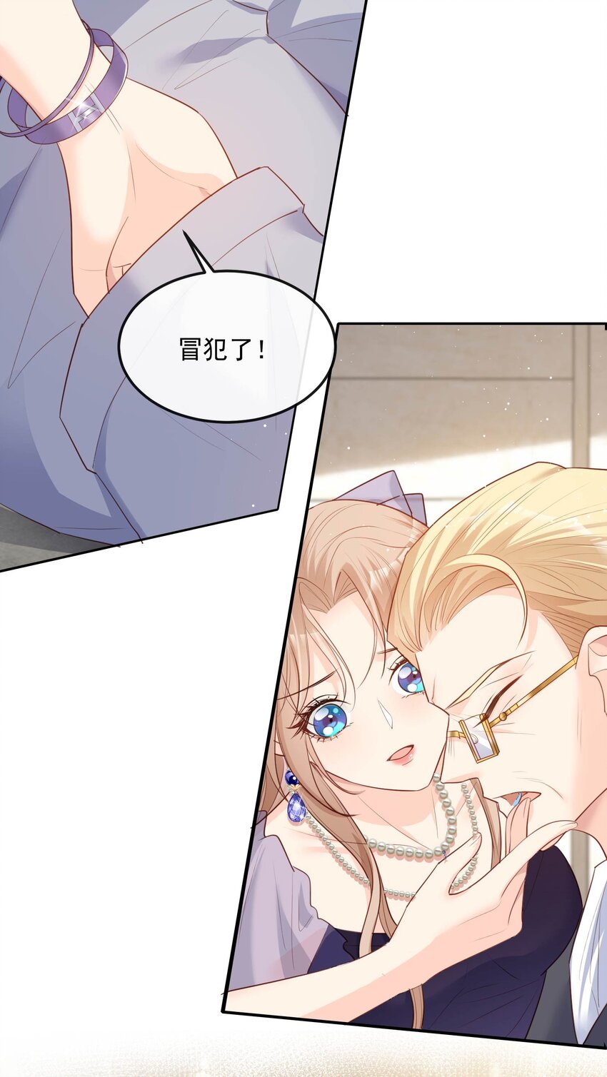 第34话 第一支舞的舞伴-第35话