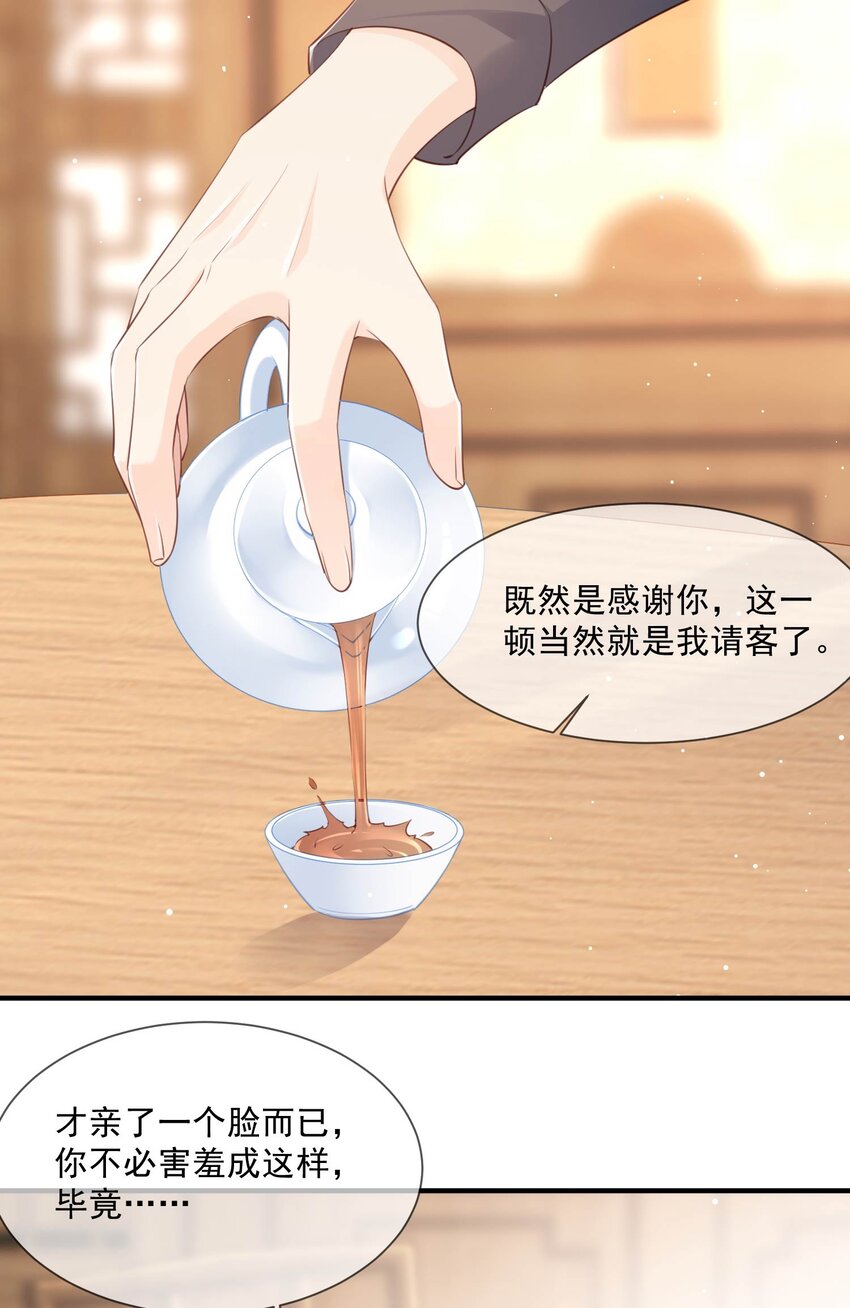 第4话 你就是那个女4号？(1/2)-第5话