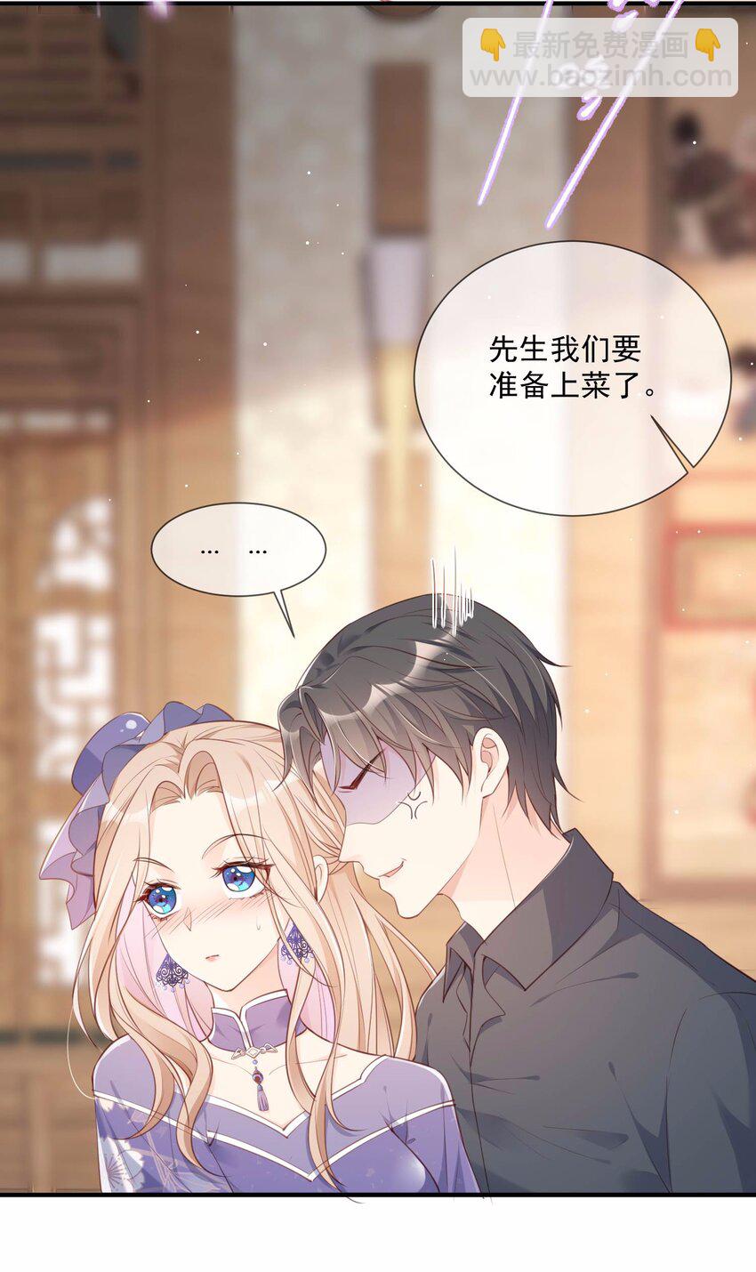 第4话 你就是那个女4号？(1/2)-第5话