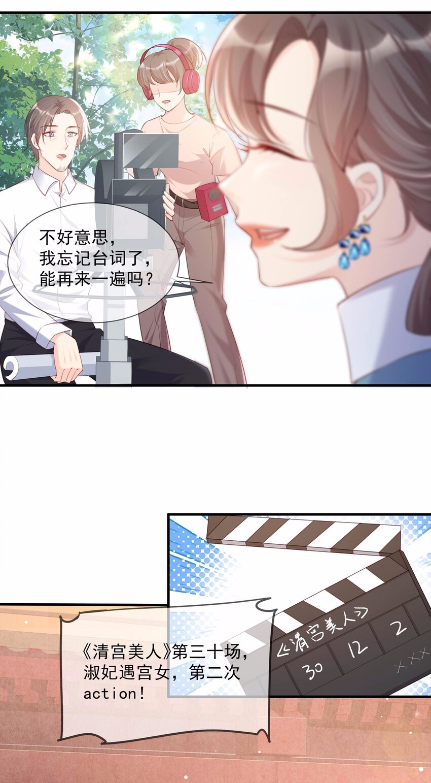 第4话 你就是那个女4号？(1/2)-第5话