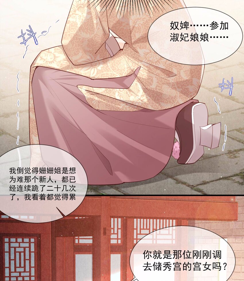 第4话 你就是那个女4号？(1/2)-第5话