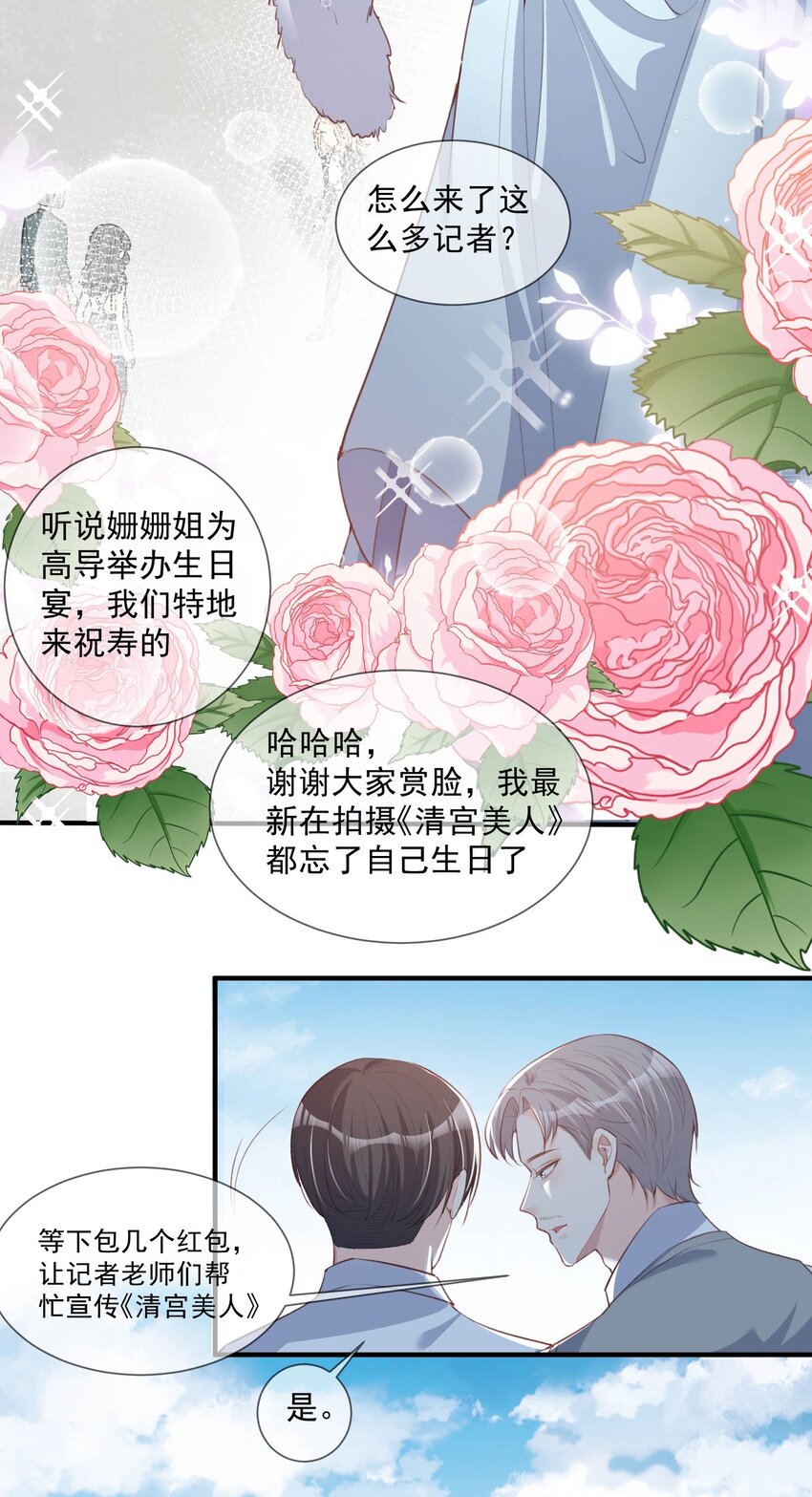 第6话 简小姐，这是您预约的出租车-第7话