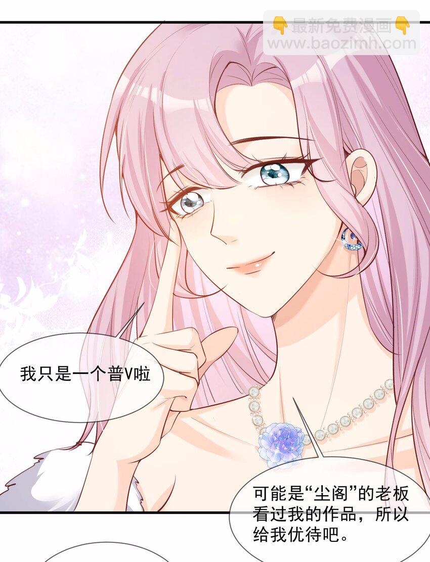 第6话 简小姐，这是您预约的出租车-第7话