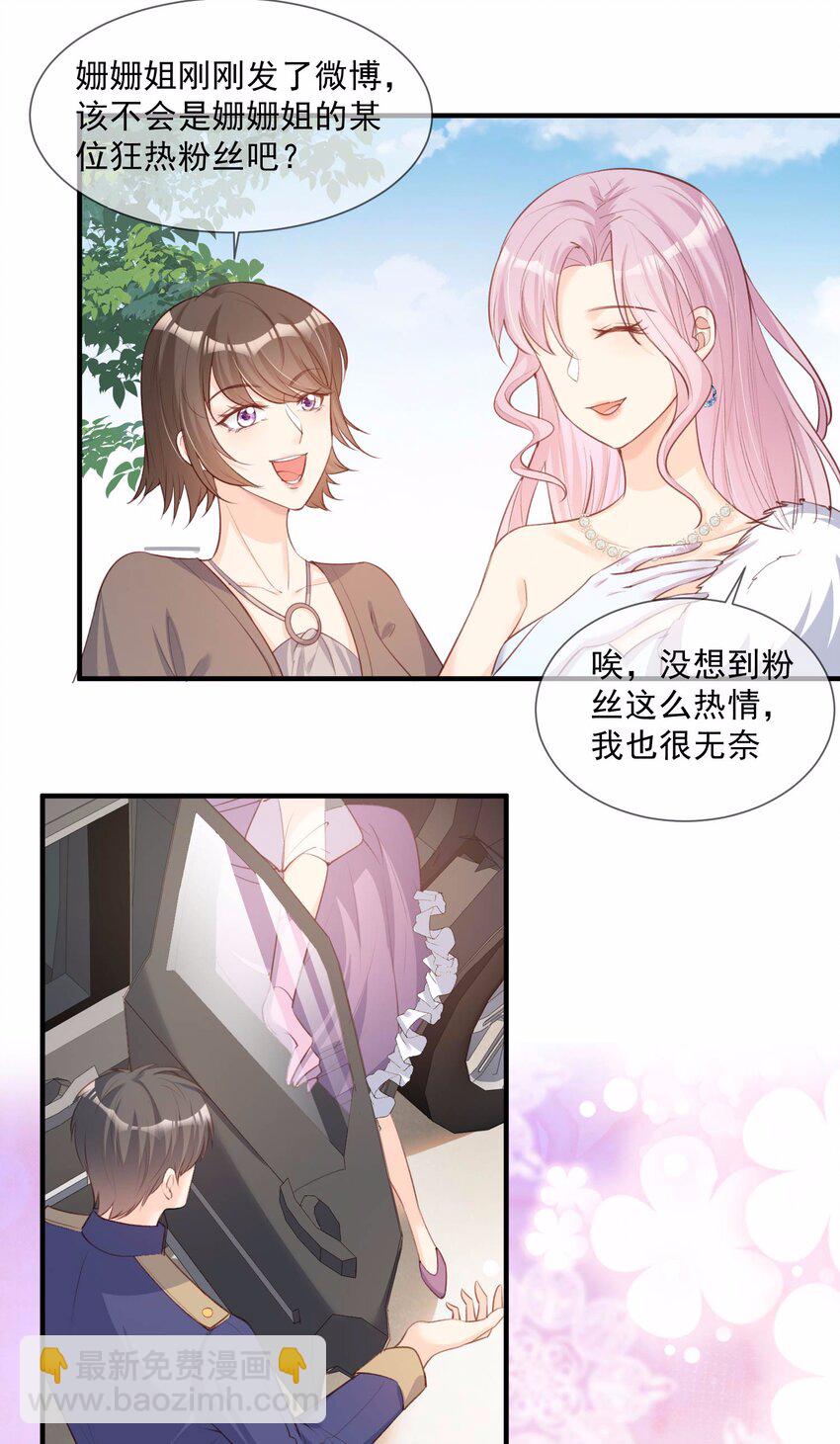 第6话 简小姐，这是您预约的出租车-第7话