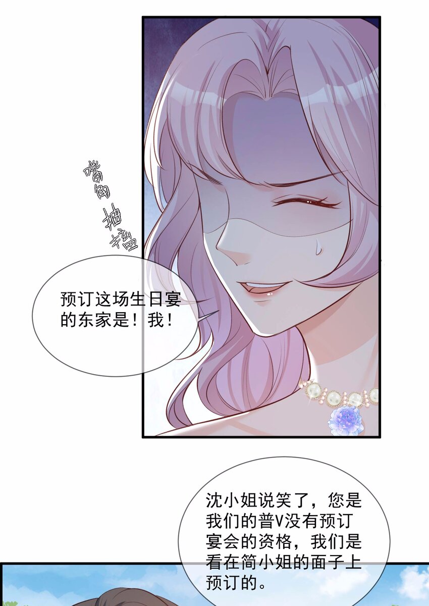 第6话 简小姐，这是您预约的出租车-第7话