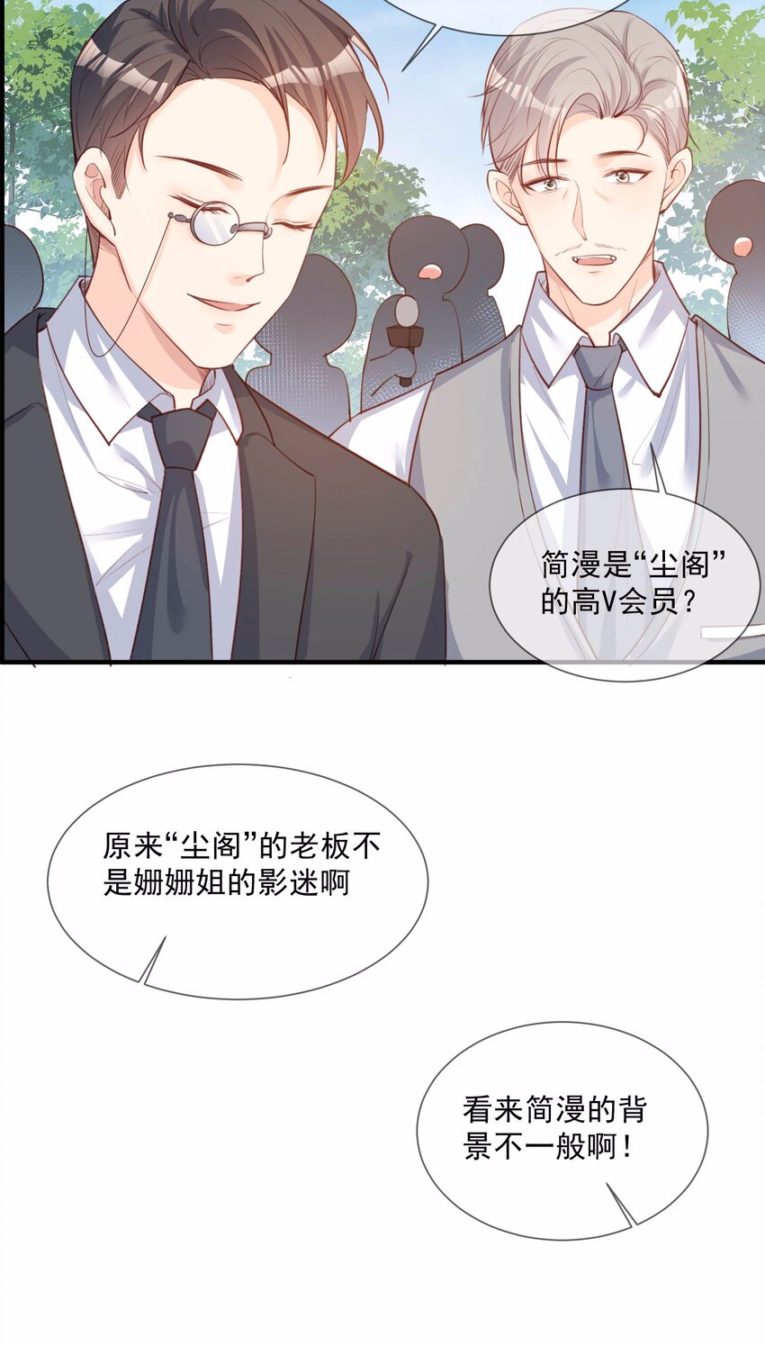 第6话 简小姐，这是您预约的出租车-第7话