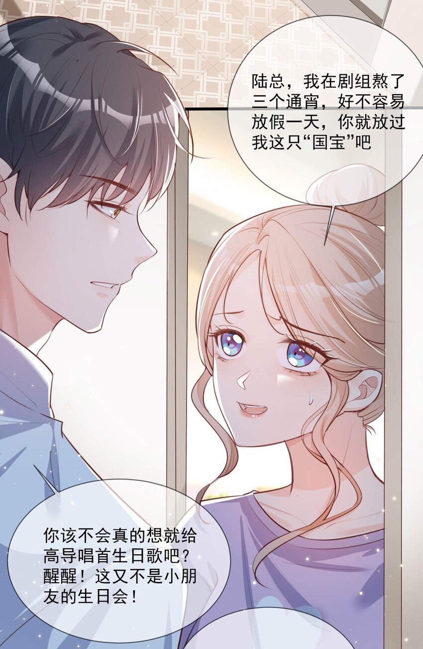 第6话 简小姐，这是您预约的出租车-第7话