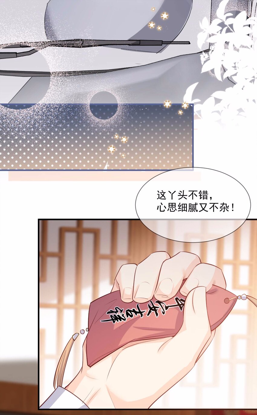 第6话 简小姐，这是您预约的出租车-第7话