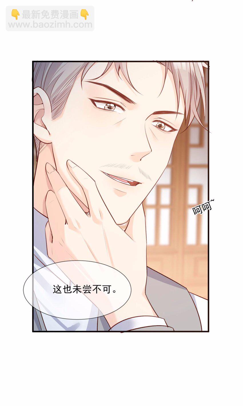 第6话 简小姐，这是您预约的出租车-第7话