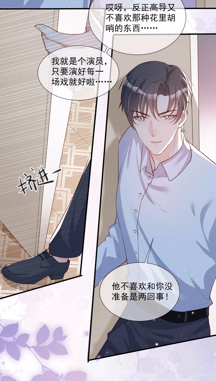 第6话 简小姐，这是您预约的出租车-第7话
