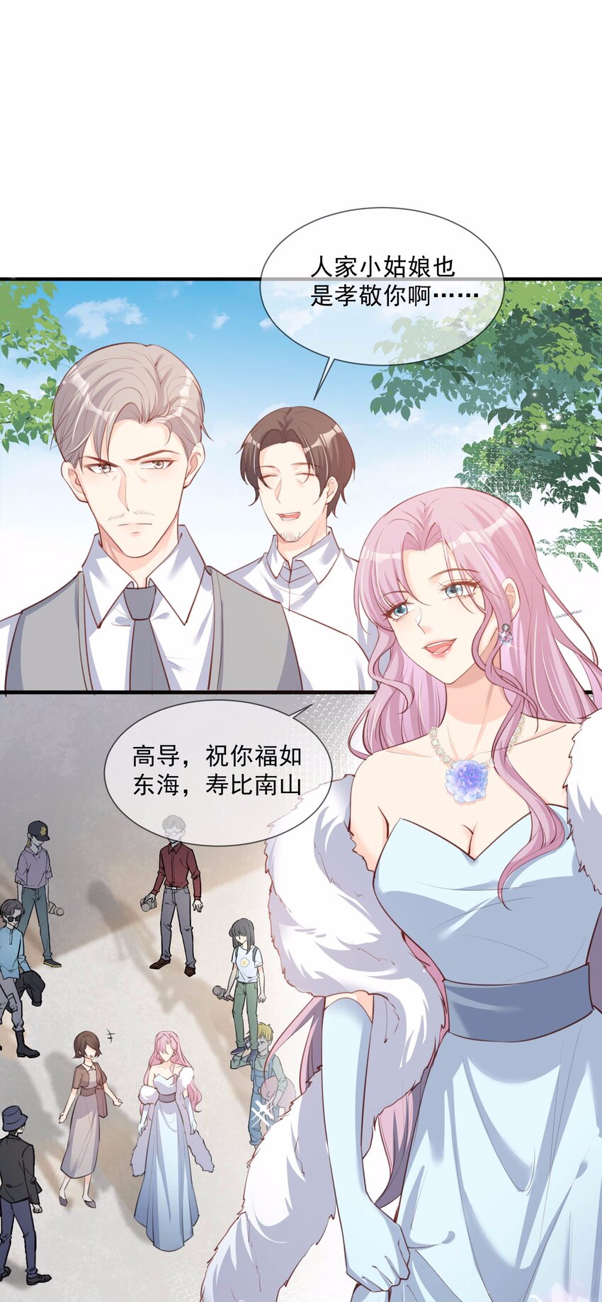 第6话 简小姐，这是您预约的出租车-第7话