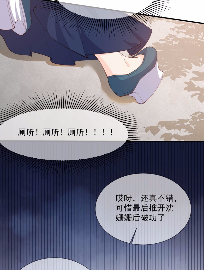 第8话 虚伪的人，只配做一枚棋子-第9话