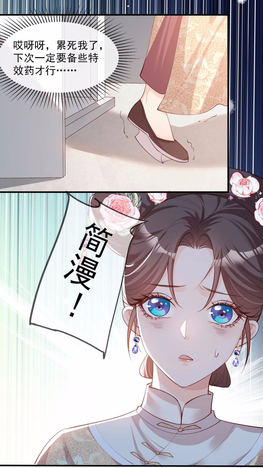 第8话 虚伪的人，只配做一枚棋子-第9话