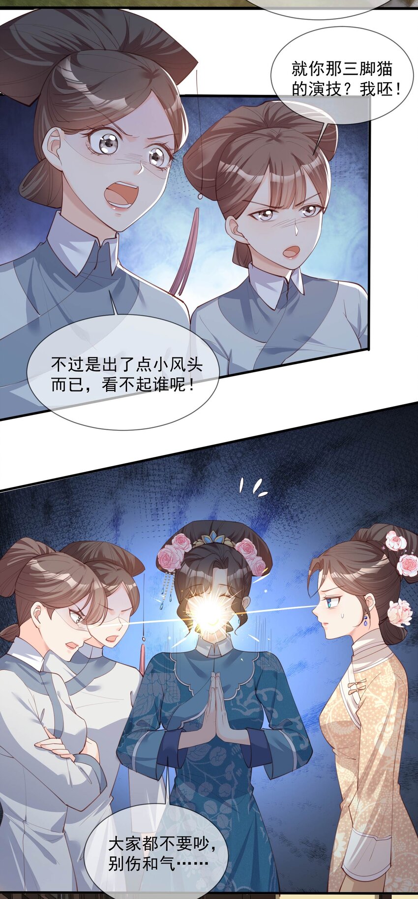 第8话 虚伪的人，只配做一枚棋子-第9话