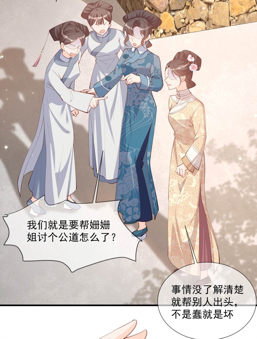 第8话 虚伪的人，只配做一枚棋子-第9话