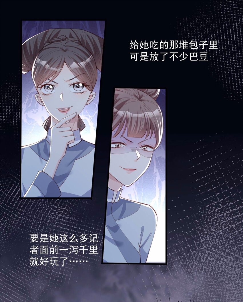 第8话 虚伪的人，只配做一枚棋子-第9话