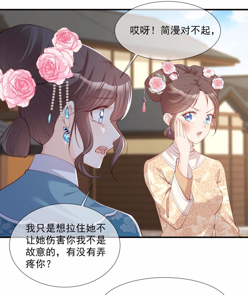 第8话 虚伪的人，只配做一枚棋子-第9话