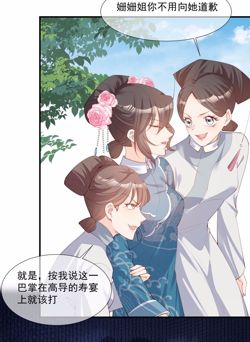 第8话 虚伪的人，只配做一枚棋子-第9话
