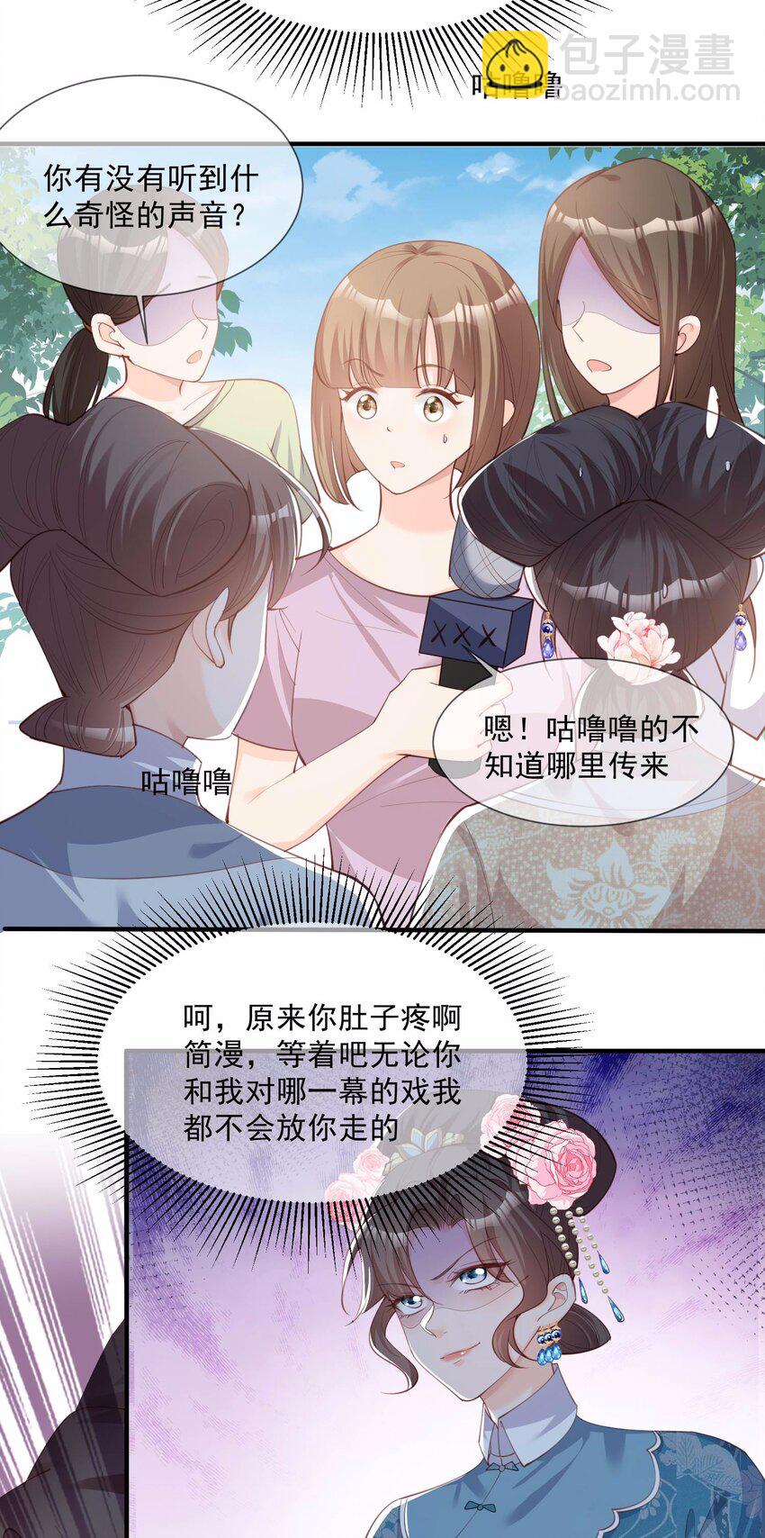 第8话 虚伪的人，只配做一枚棋子-第9话