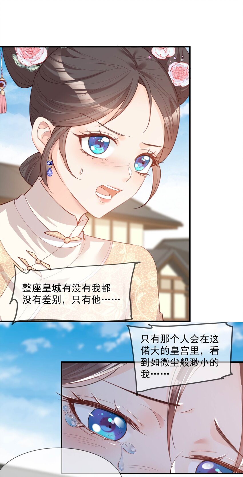 第8话 虚伪的人，只配做一枚棋子-第9话