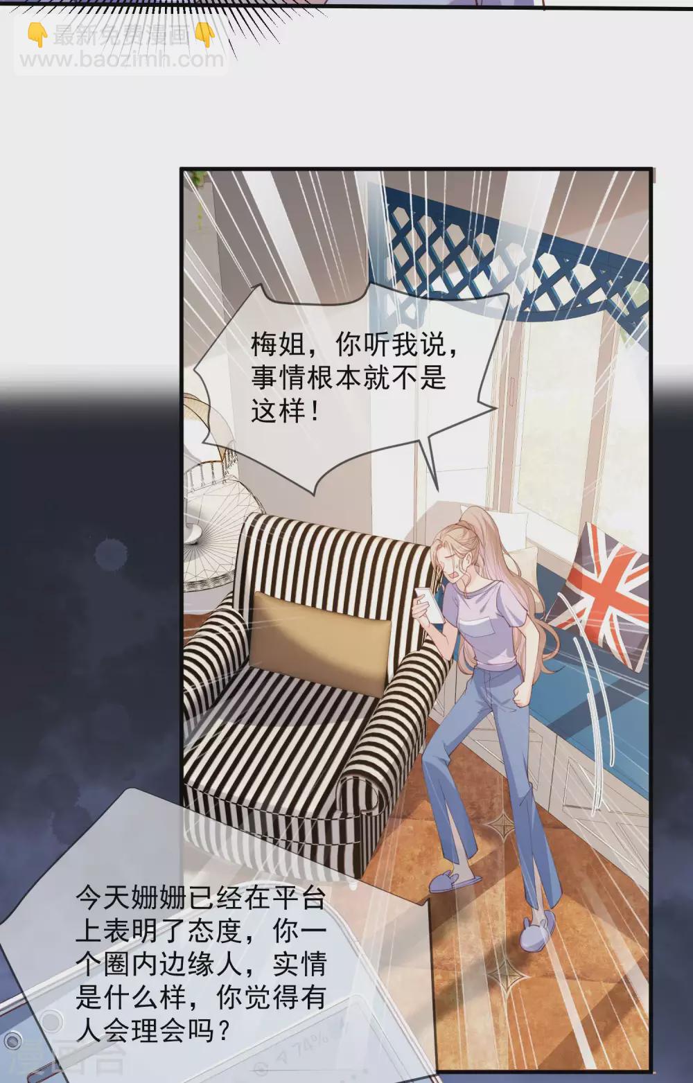 第10话 难道你不想要我吗？-第11话