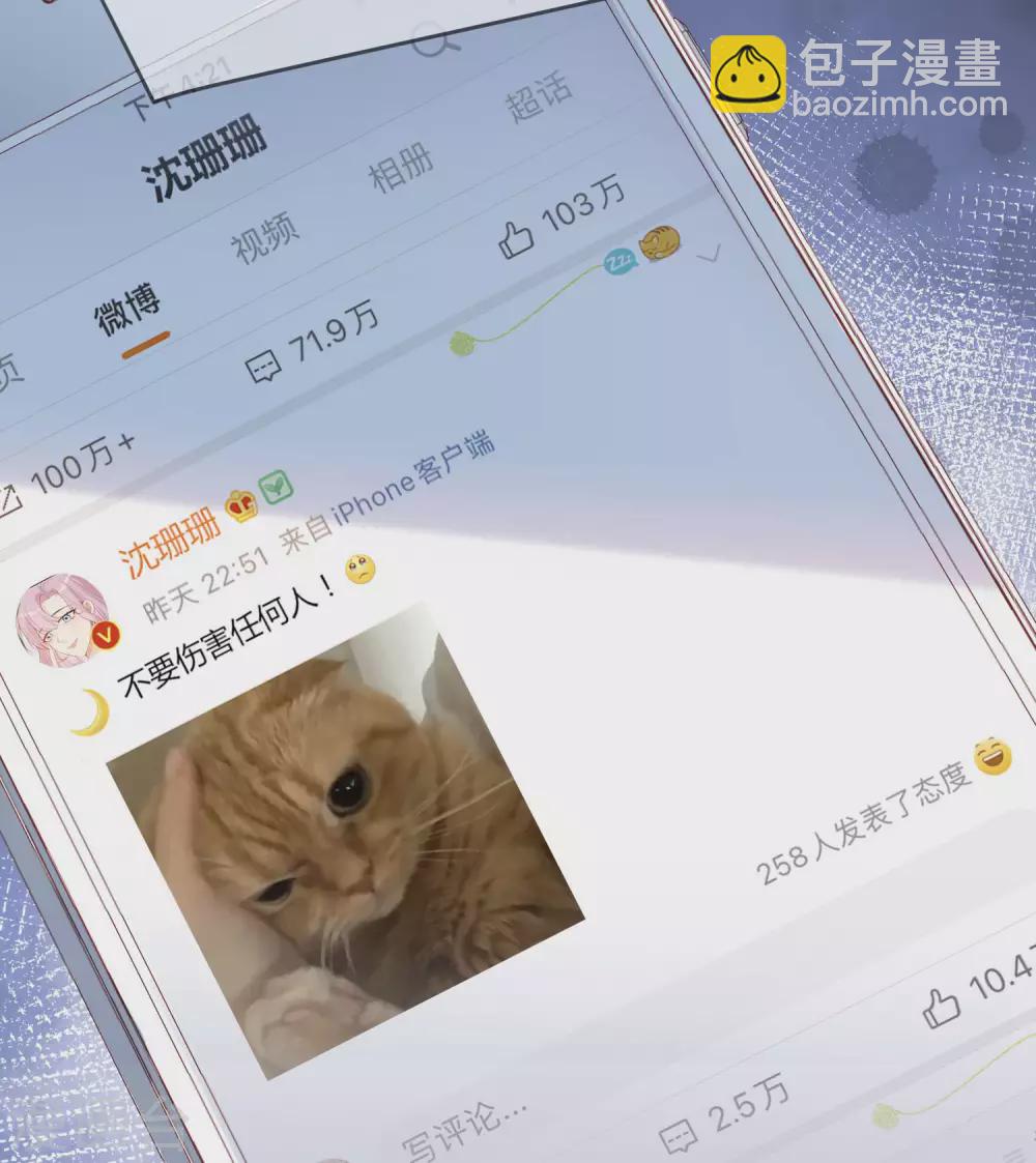 第10话 难道你不想要我吗？-第11话