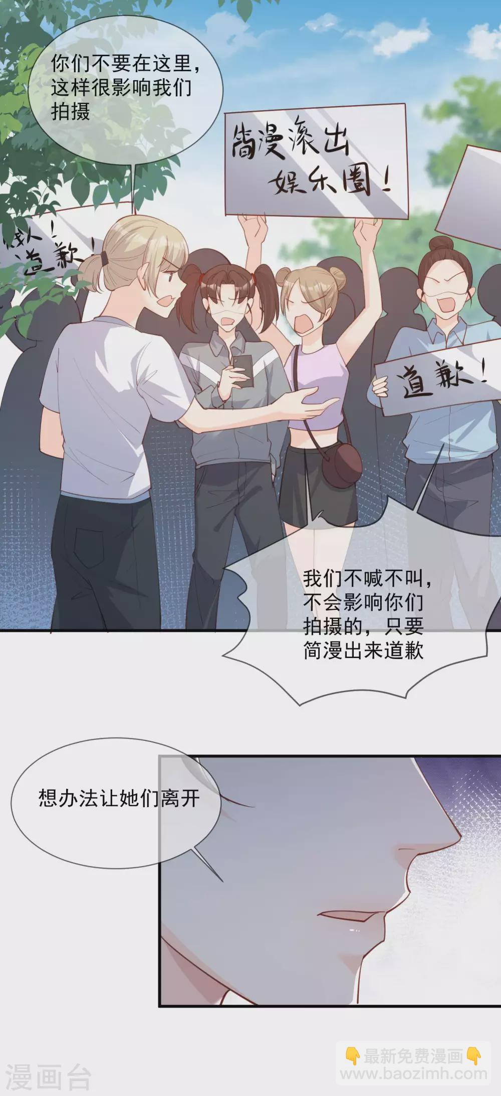 第10话 难道你不想要我吗？-第11话