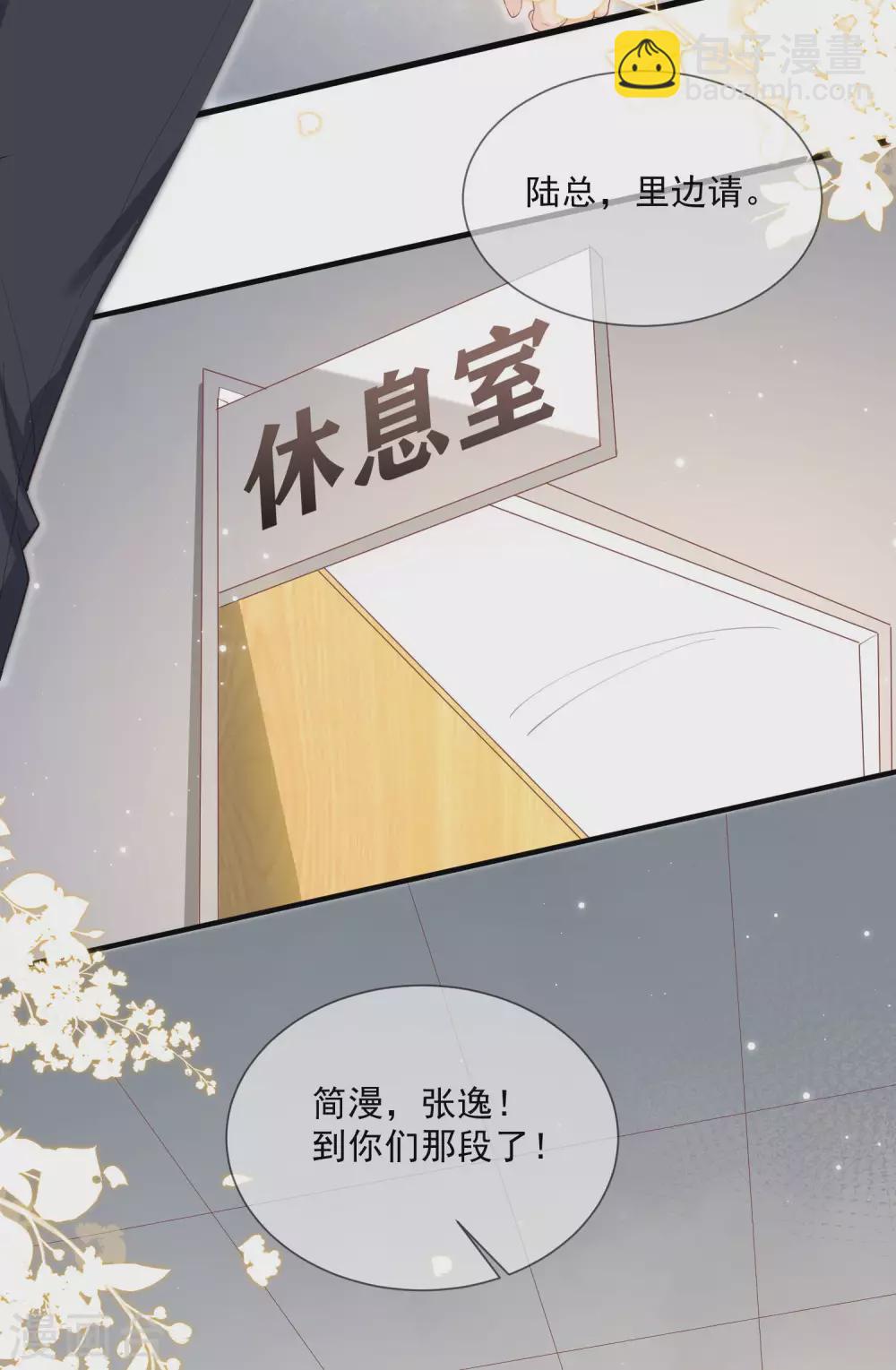 第10话 难道你不想要我吗？-第11话
