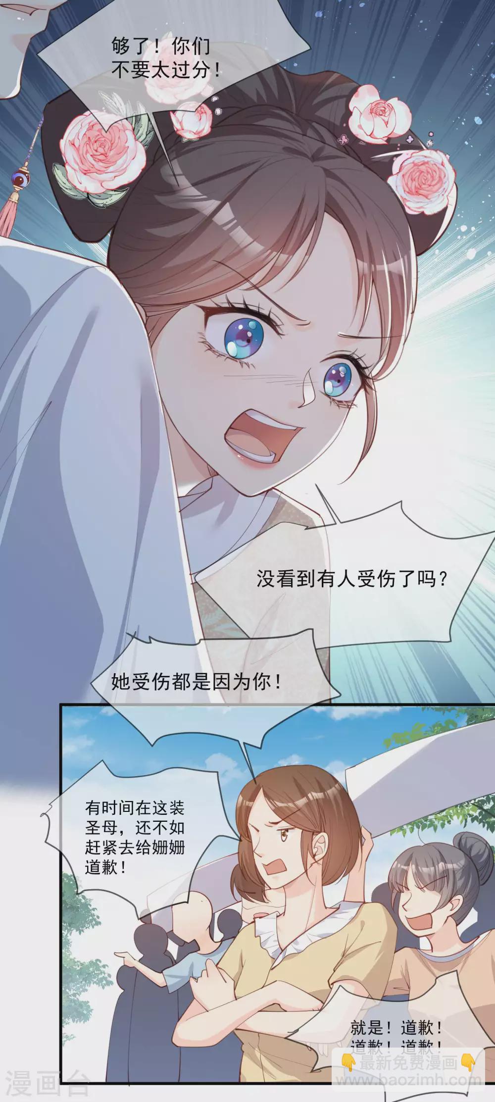 第10话 难道你不想要我吗？-第11话