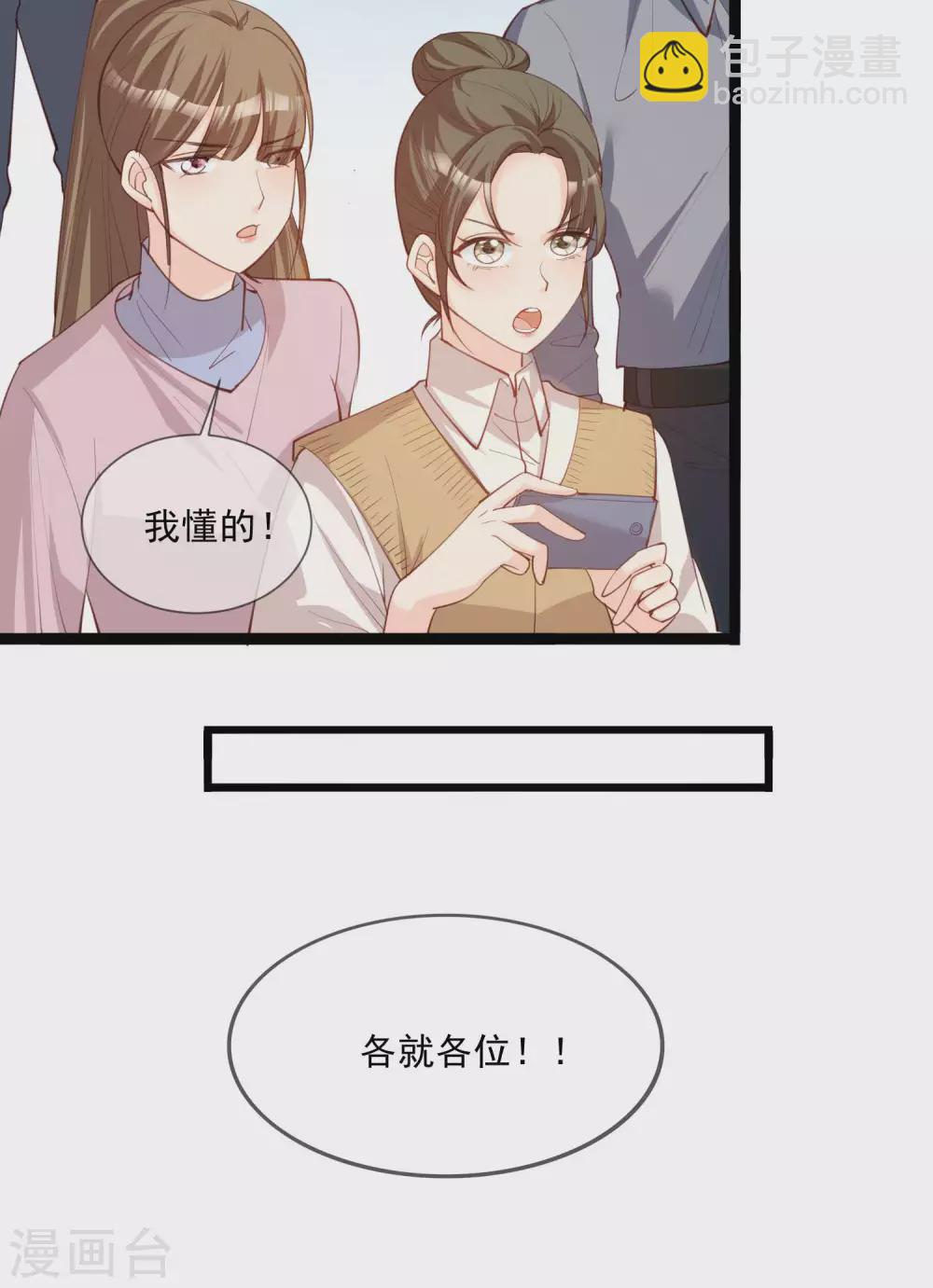 第10话 难道你不想要我吗？-第11话