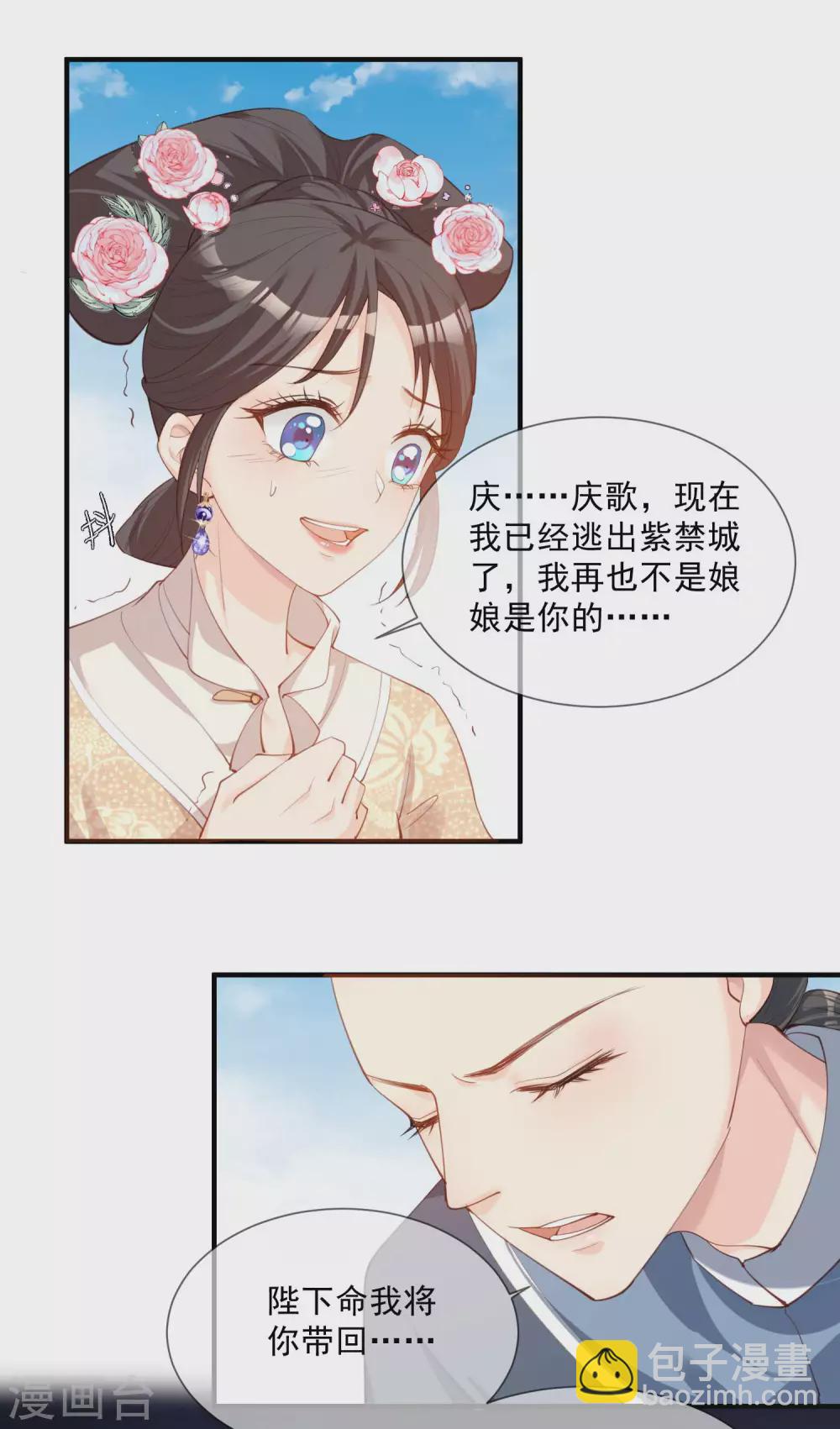 第10话 难道你不想要我吗？-第11话